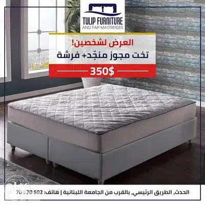العرض عرضان التخت مجوز ولشخصين