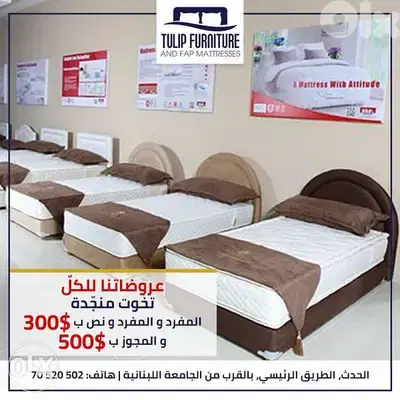 عروضتنا للكل جميع المقاسات تخوت ولا اجمل
