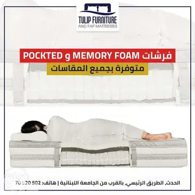 نومه ولا بل احلام مع فرشات pockted memory