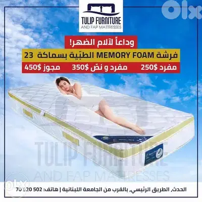 الحل الافضل لمشكله الالام الظهر فرشه memory faom الاصليه بس من عنا