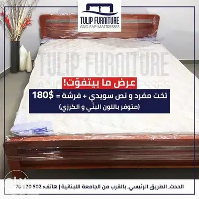 تخت مفرد ونص سويدي مع فرشه ع ذوقك