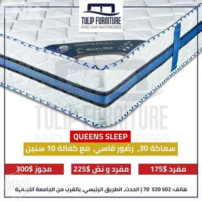 فرشه queens sleep الطبيه سماكه ٣٠ متوفره بجميع المقاسات