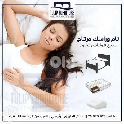 فرشات وتخوت ولا اروع باسعار ولا بل احلام