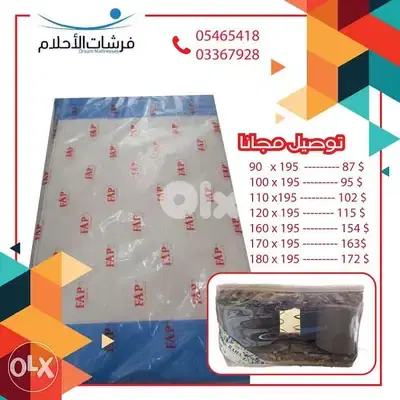 فرشات الاحلام