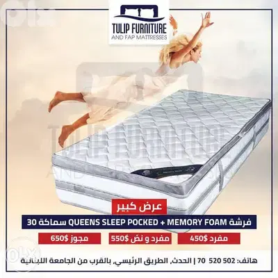 فرشه pockted w memory foam رفاهيه تامه