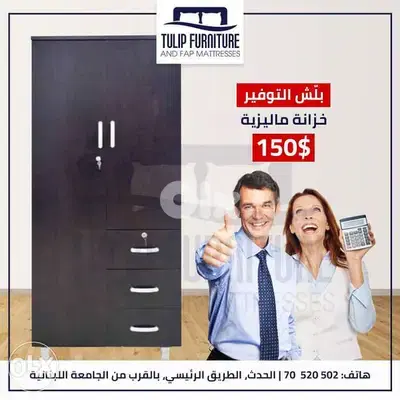 خزانه درفتين ماليزيه