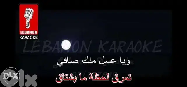 أرشيف كاريوكي كامل وتحديث 2026