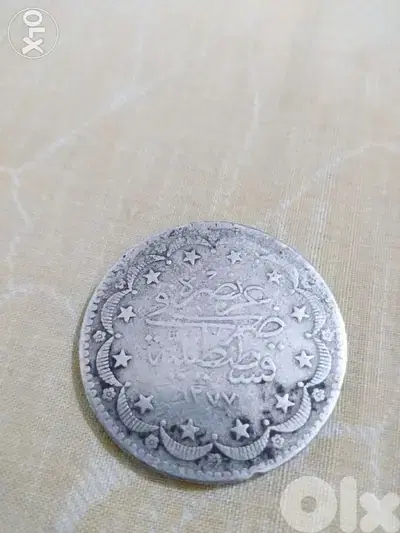 عملة عثمانية فضة سلطان عبدالمجيدOthmani Silver Large Coin year 1277 AH