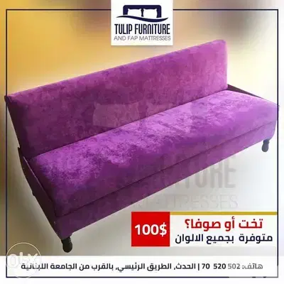 sofa bed