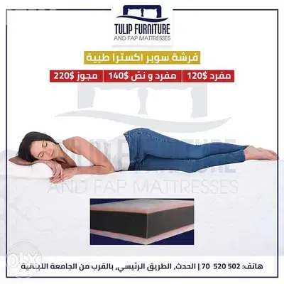 فرشه سوبر اكسترا طبيه جميع المقاسات