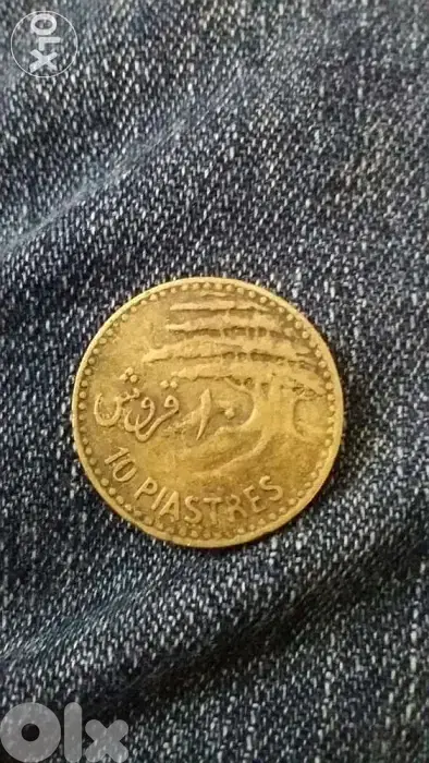 10 Lebanese Paisteres the Lebanese Cedar Wing Coin year 1955