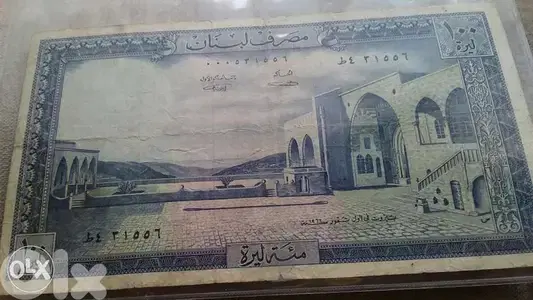 First One hundred Lebnaese BDL banknote 1964 اول ماية ليرة مصرف لبنان