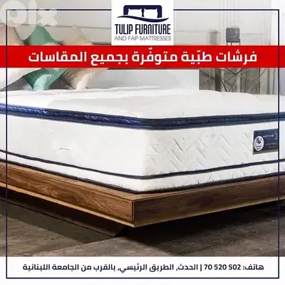 فرشات طبيه