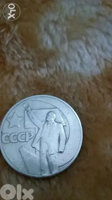 Lenin USSR Memorial Coin the 50th anniversary of the revolution