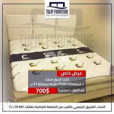 تخت مجوز وفرشه طبيه pockted