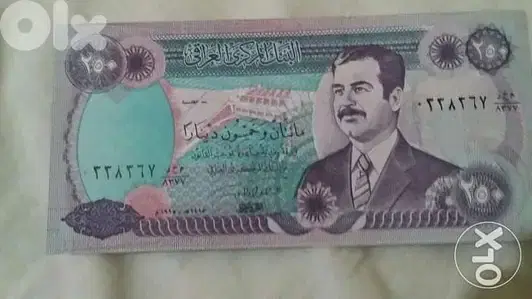 Iraqi Saddam Hussein Memorial Banknote صدام حسين عملة ورقية تذكارية