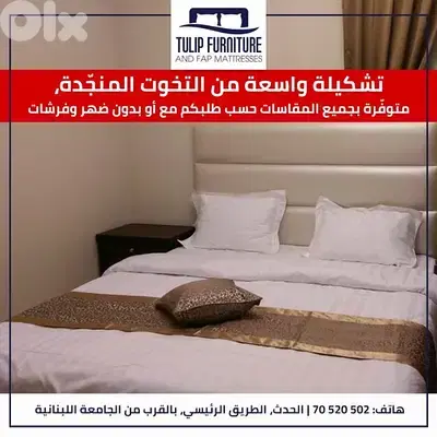 تخوت منجده
