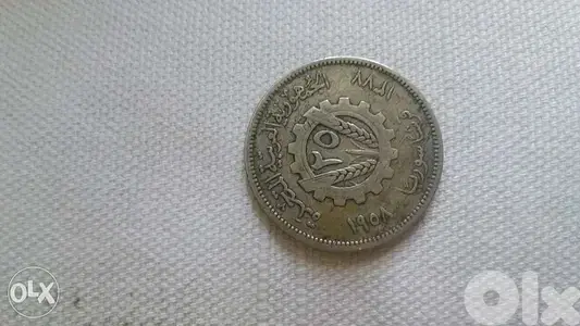 United Arab Republic Silver 25 piaster 1958الجمهورية العربية المتحدة