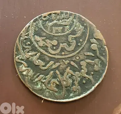 عملة برونزية من عهد الإمام يحي . صنعاء ١٩٤٥ YEM-62