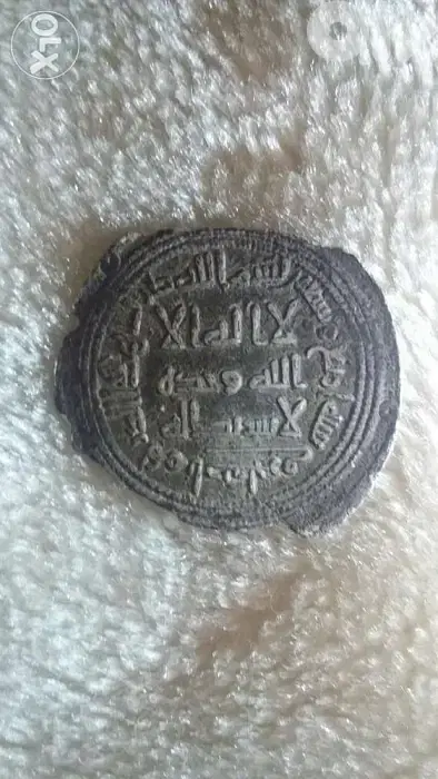 Islamic Ummayi Silver Coin year 86 Hijri اسلامية اموية فضة