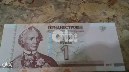 1 Rouble Banknote Transnistria a small Russian state Moldova& Ukrain