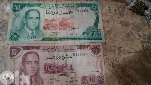 Set of Morocow banknotes King El Hassan 2nd عملة عدد 2 ورقية مغربية