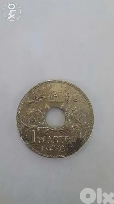 One Holed Piaster Grand Liban uniqe date 1933غرش دولة لبنان الكببر