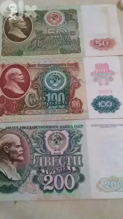 USSR 3 set banknotes of Lenin 3 اوراق نقدية الاتحاد السوفياتي لينين