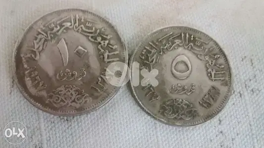 Set 2 United Arab Republic مجموعة 2 الجمهورية العربية المتحدة عام 1967
