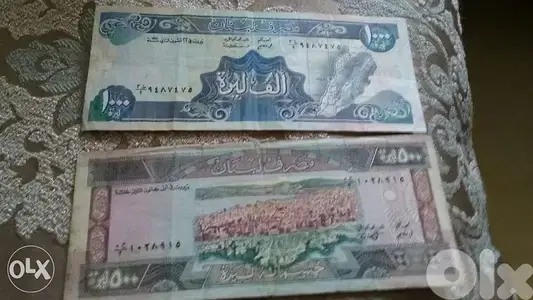 مجموعة عملة ورقية لبنانية الف زرقاء و خمسماية حمرا مصرف لبنان عام 1988
