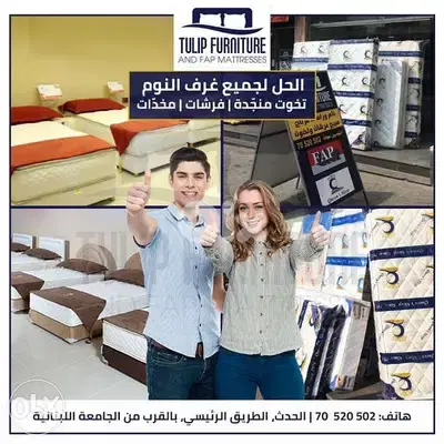تخوت وفرشات على انواعها بارخص الاسعار Lowest prices bed and mattresses