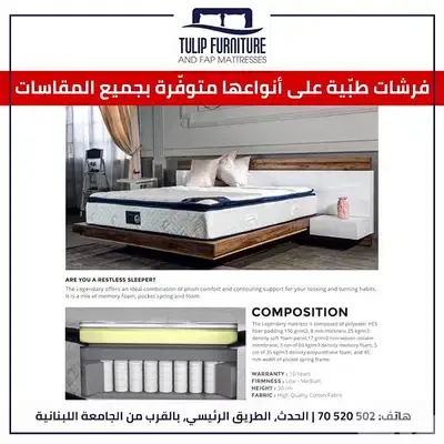 فرشات طبيه