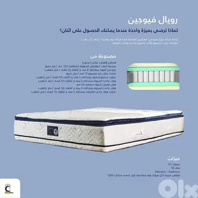 فرشات طبيه للديسك