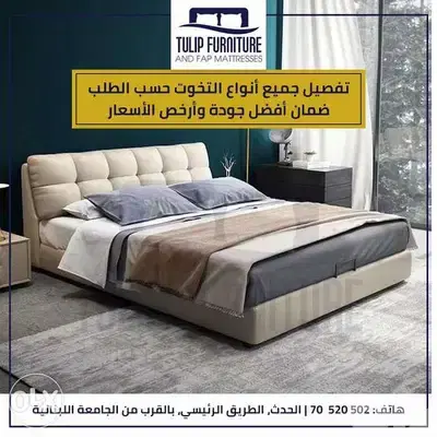 تخوت مميزه تفصيل افخم الموديلات