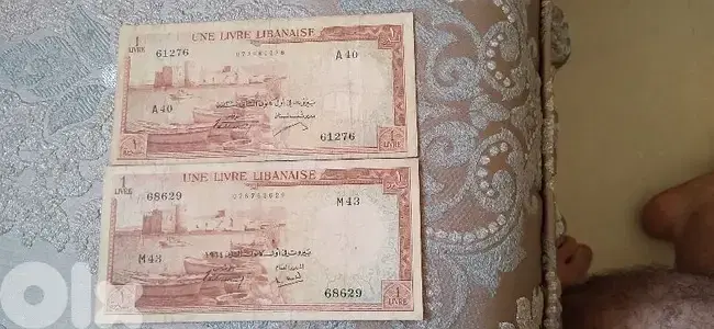 مجموعة من ليرتين ورقيتان بنك سوريا و لبنان عام ١٩٦٣ و ١٩٦٤