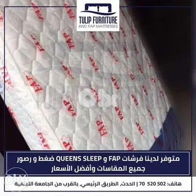فرشات fap