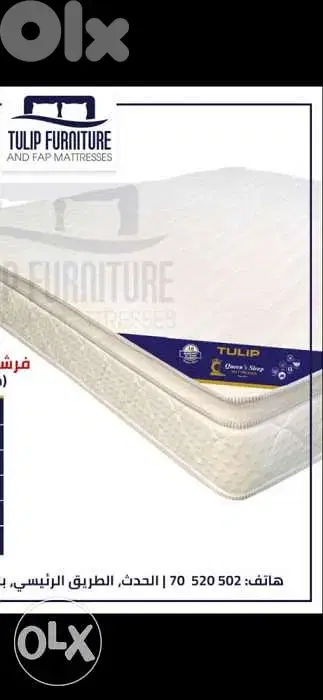 فرشه tulip / queens sleep. مصدر وكفاله شركه