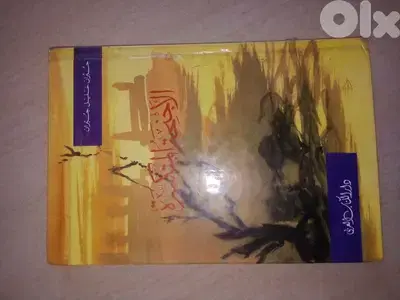 كتابين لجبران خليل جبران الاجنحة المتكسرة والنبي
