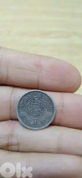 Kingdom of  Saudi Arabia Quarter Riyal Silver Year AH 1354