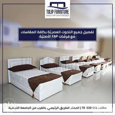 تخوت منجده جميع المقاسات موديلات عصريه