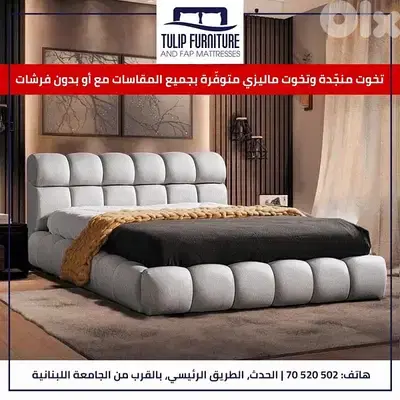 تخوت منجده وماليزي جميع المقاسات