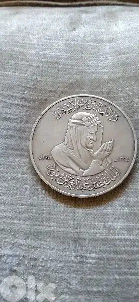 Memorial Silver Medal King Faysalميدالية تذكارية فضة الملك فيصل