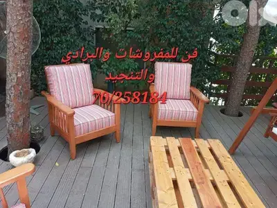 Outdoor furniture قعدات خارجية
