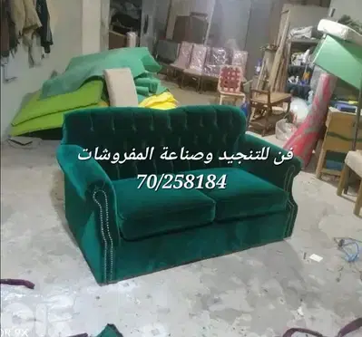 عرض تنجيد اي صالون شغل مرتب من خلال خبراء تنجيد