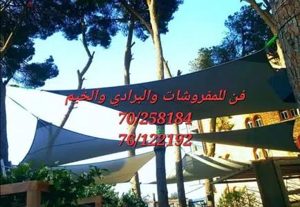 تركيب برادي وخيم خارجية