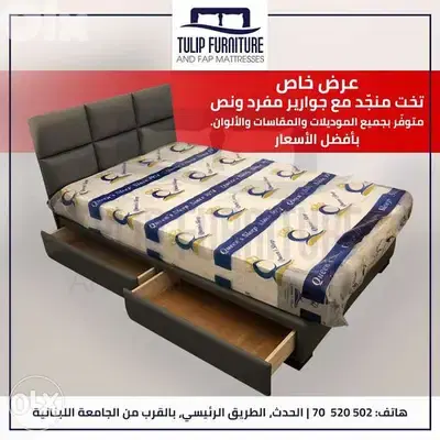تخت منجد مميز مع جوارير