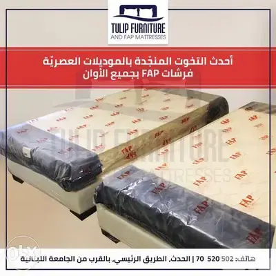 تخوت منجده افخم الموديلات