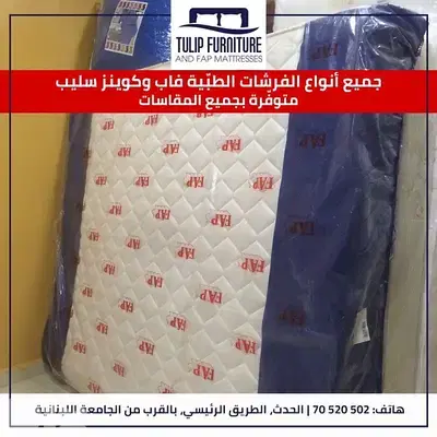 فرشات