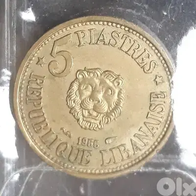 Lebanon (1955) | 5 Piastres - 10 Piastres (Two Rare Coins)