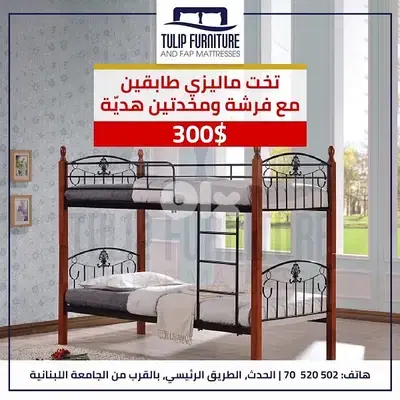 bed double with mattress